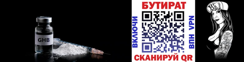 MEGA зеркало  купить наркотики сайты  Сорск  Бутират вода 