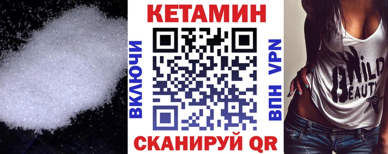 КЕТАМИН ketamine  Сорск 