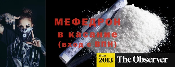 метамфетамин Осташков
