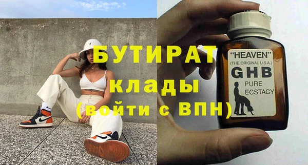 стаф Бутурлиновка