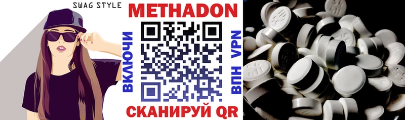 МЕТАДОН кристалл купить наркоту гидра зеркало Сорск
